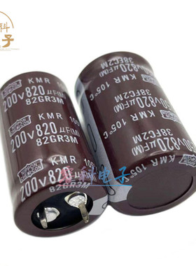 全新 200v820uf电解电容250V820UF 30x25 30x35 30x40 日本黑金刚