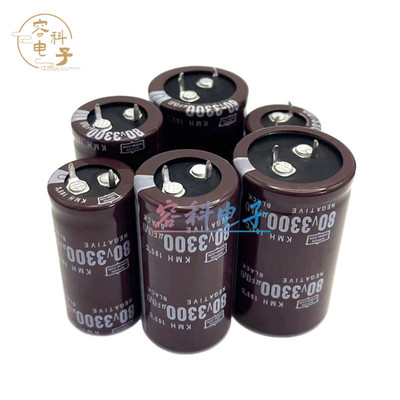 80V3300UF电解电容器全新黑金刚