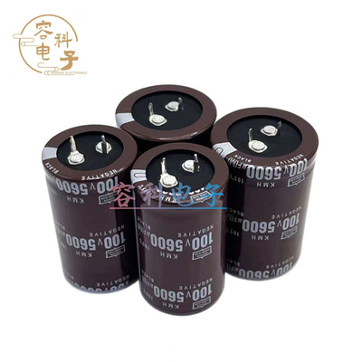 100V5600UF电容器全新黑金刚