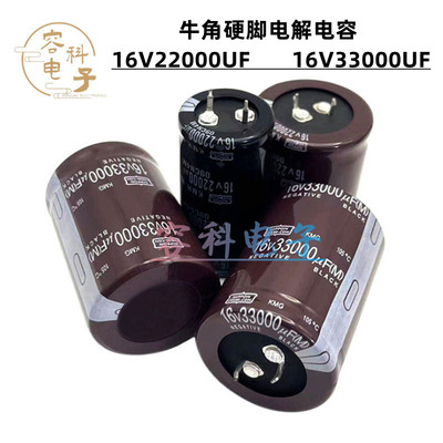16V22000UF/33000UF电解电容全新