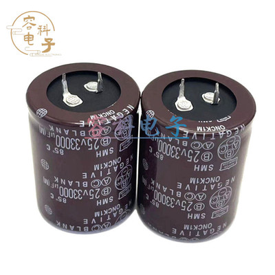 25V33000UF电解电容器全新黑金刚