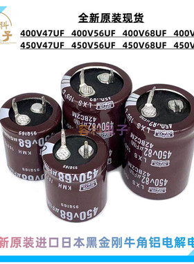 全新黑金刚 400V47UF硬脚 450V47UF电解电容器 450v68uf 400v82uf