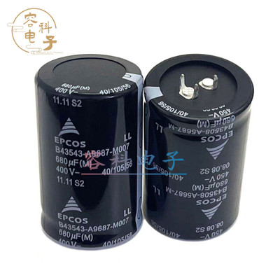 3脚400V/450V680UF电容全新EPCOS