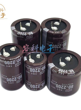全新黑金刚 80V2200uF电解电容器 80伏2200微法 22X35 25X30 原装