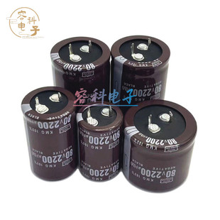 全新黑金刚 80V2200uF电解电容器 80伏2200微法 22X35 25X30 原装