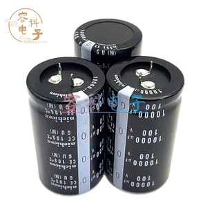 全新尼吉康 100v10000uf电解电容100V10000UF滤波功放 35X70 原装