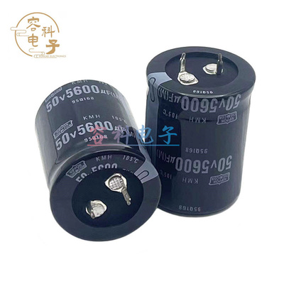 50V5600UF电解电容器全新黑金刚