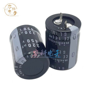 全新尼吉康 开关电源 22X35 25X40 450v220uf电解电容器400V220UF