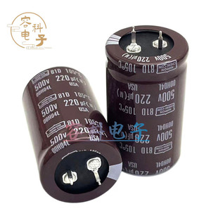 全新黑金刚 500V220UF 高压电解电容 220uf500v 30X45 35X50 原装