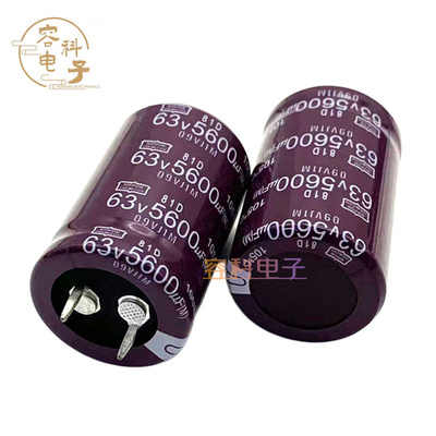 全新黑金刚63V5600UF电解电容器