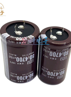 全新黑金刚 80v4700uf电解电容器 4700UF80V 30x50 功放 滤波电容