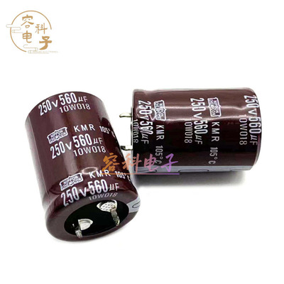全新黑金刚200V/250V560UF电容器