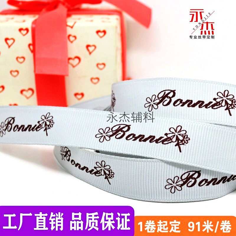 印字丝带印字logo婚纱卷起包邮