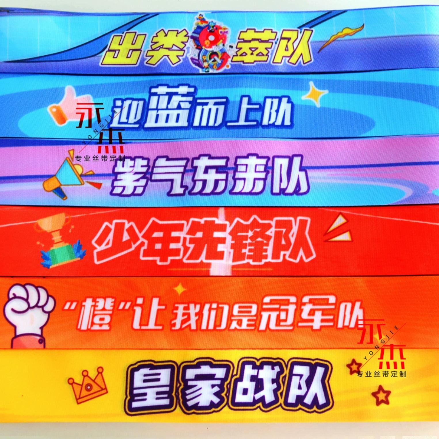 助威头带头带中高考丝带定制logo