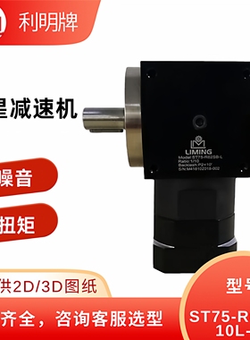 利明 ST75-R62SB螺旋伞减速机 Gleason齿形设计 啮合效率97.5%