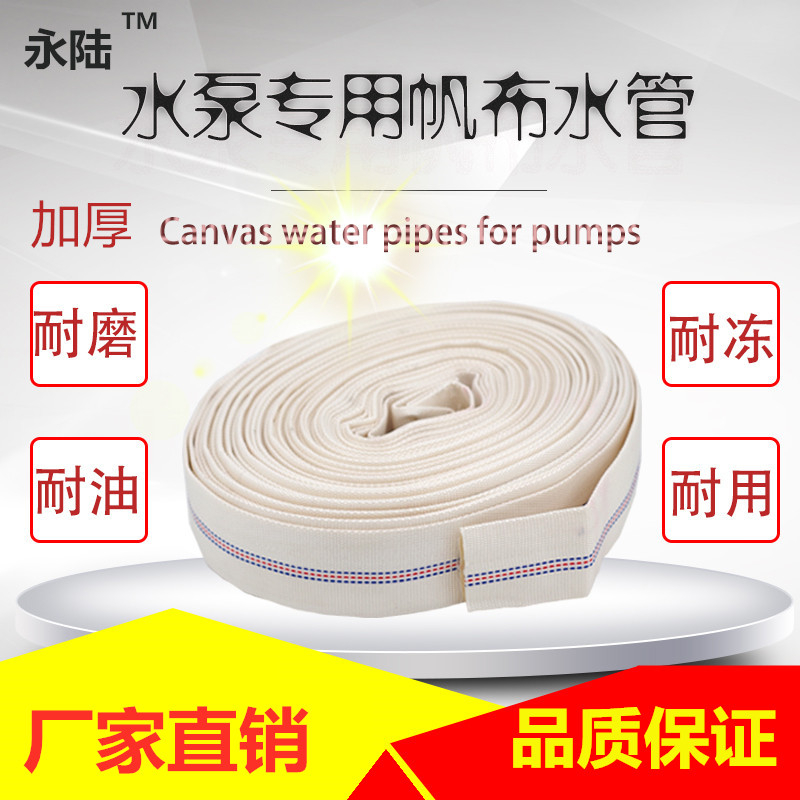 水管1寸农田浇灌防冻帆布