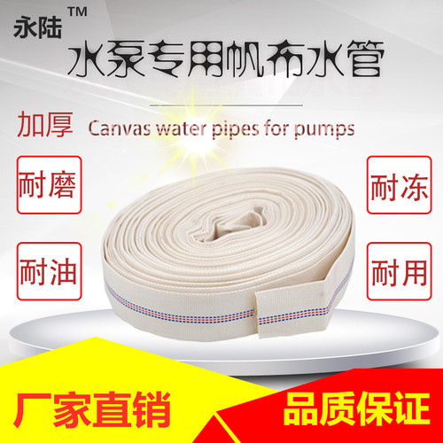 水管1寸农田浇灌防冻帆布