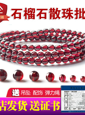 纯天然10A高品质石榴石散珠