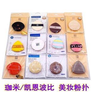 珈米真爱棉花糖粉扑咖米面扑凯恩波比双面RU粉扑加厚加大干湿两用