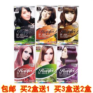 韩妃染发膏水疗香氛彩染霜60ml自然黑/栗棕/咖啡/葡萄紫/亚麻酒红