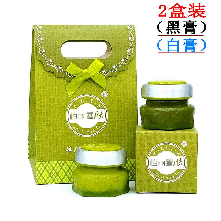 植丽雪肤膏正品黑白膏提亮保湿补水包邮中华神膏