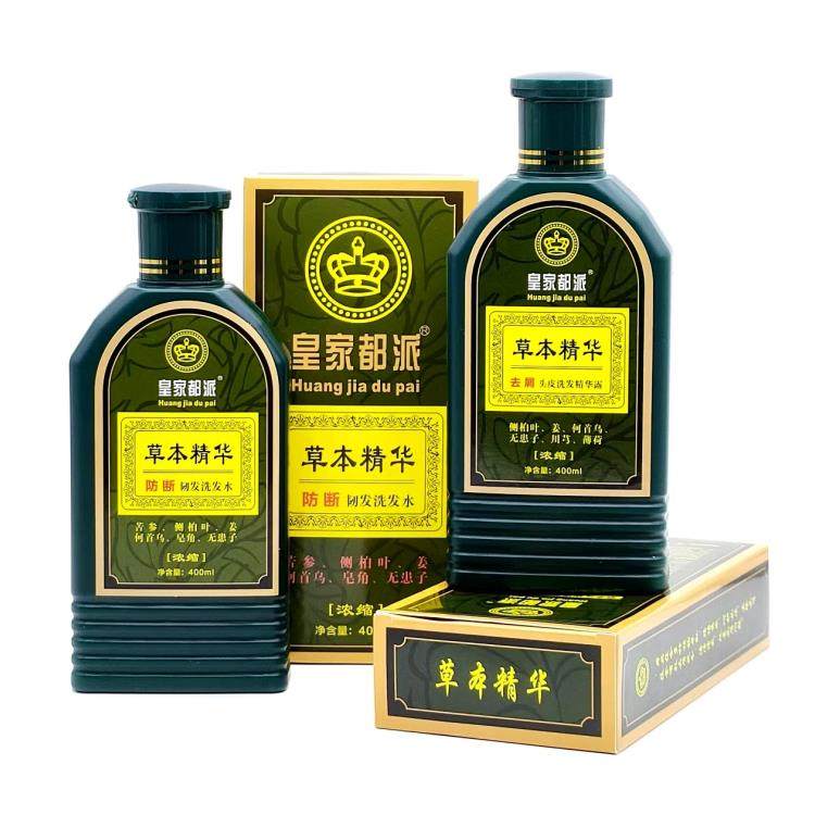 皇家都派防断去屑洗发水草本精华