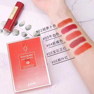 玖瑟红枸杞滋润显色口红保湿不脱色唇膏