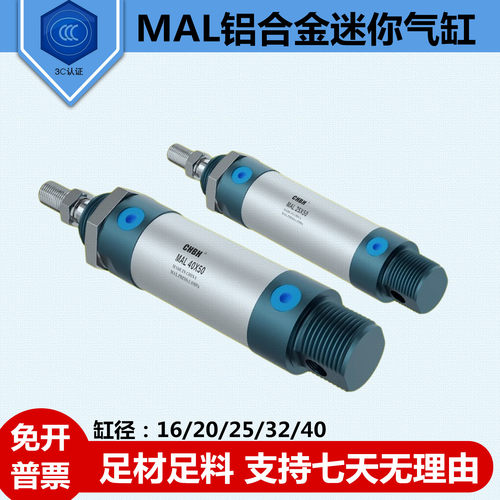 气动小型铝合金迷你气缸大全带磁笔型MAL16/20/25/32/40-50-100-S