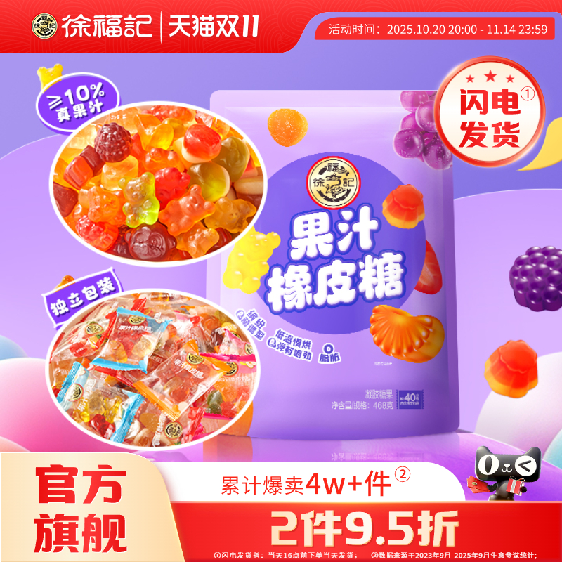 徐福记软糖橡皮糖水果果汁糖榴莲糖儿童休闲零食结婚喜糖官方正品