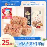 徐福记 Shaqimatong мягкий яичный вкус 470 г завтрак послеобеденный чай для крикета закуски сакима повседневные закуски