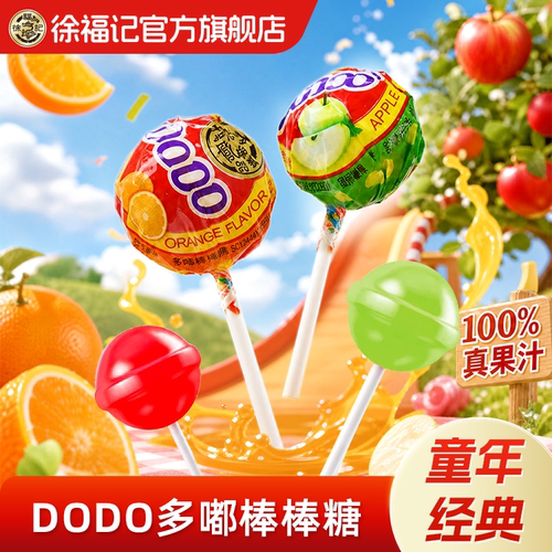 徐福记棒棒糖果零食旗舰店正品