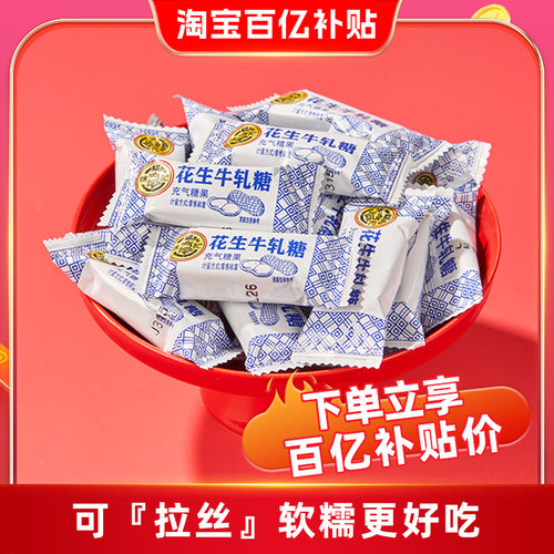 徐福记牛轧糖休闲糖果