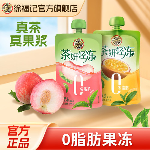 徐福记茶妍轻冻可吸果冻