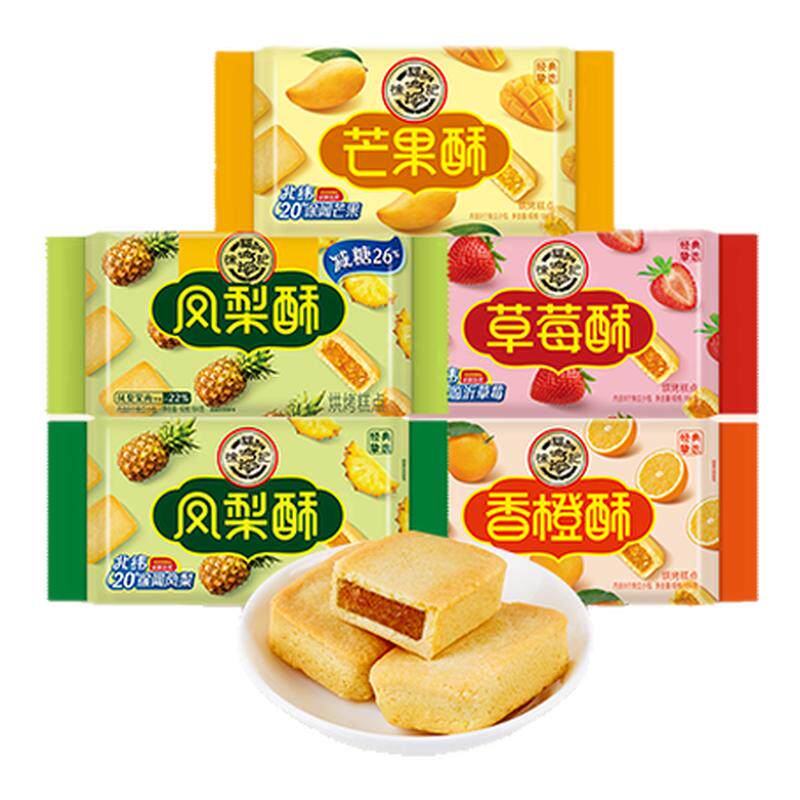 徐福记凤梨酥早餐中式糕点心办公室下午茶休闲零食官方旗舰店正品