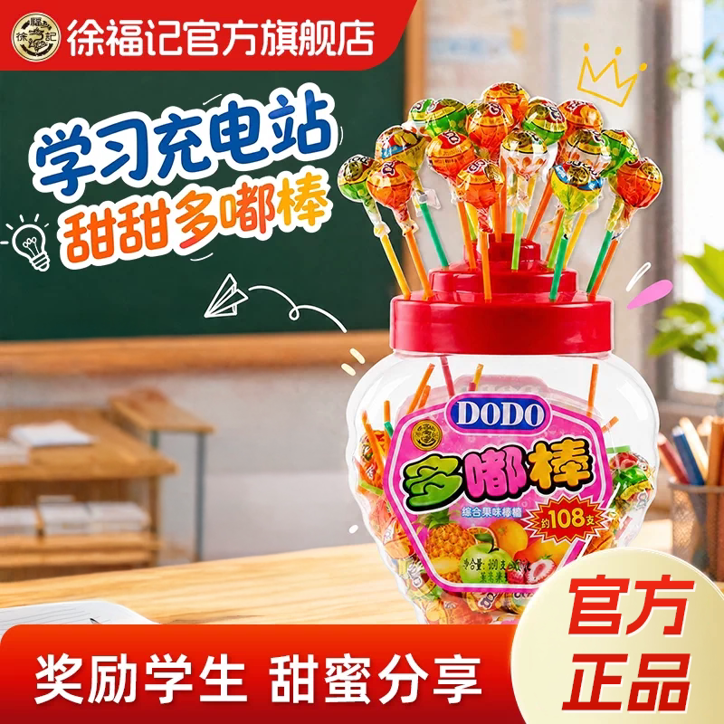徐福记官方旗舰店正品棒棒糖学生儿童糖果熊博士硬糖休闲零食糖果
