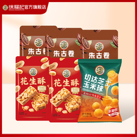 徐福記花生酥休閑零食送禮辦公室零食品官方旗艦店正品