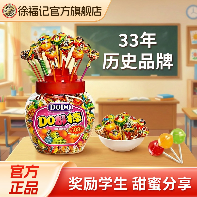 徐福记多嘟棒棒糖熊博士混合水果味休闲糖果零食官方旗舰店正品