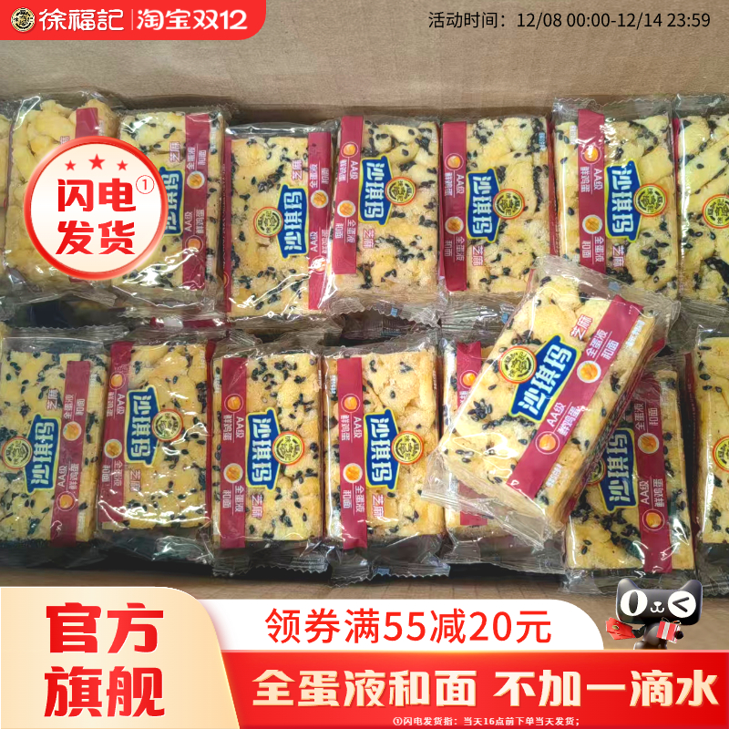 早餐糕点 松软可口沙琪玛