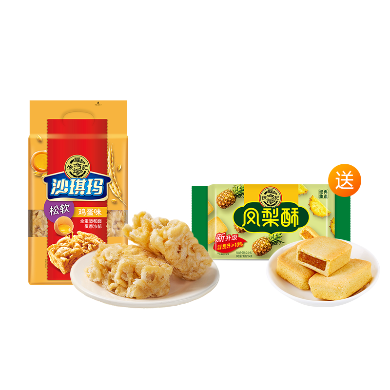 徐福记经典沙琪玛组合买2送1