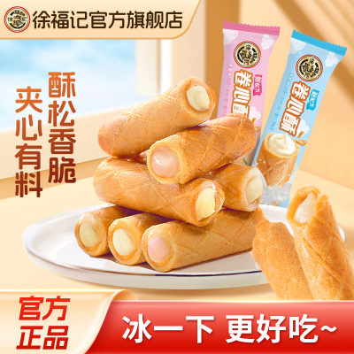徐福记卷心酥夹心棒糕点零食点心
