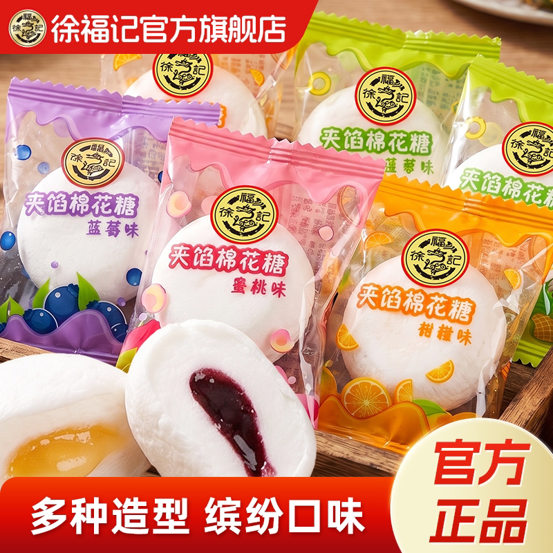 徐福记棉花糖400g装香甜软糯零食图片