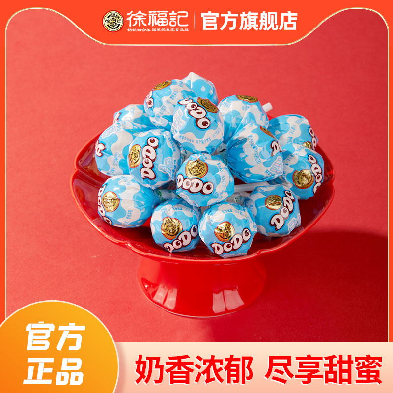 徐福记棒棒糖硬糖果散装团购批发