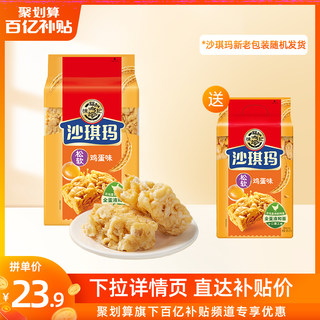 【百亿补贴】徐福记沙琪玛996g早餐软糯糕点心零食萨其马散装批发