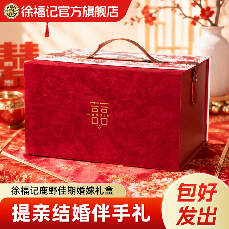 徐福记双喜婚嫁礼盒硬糖图片