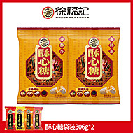 下拉详情百亿补贴！徐福记酥心糖306g*2