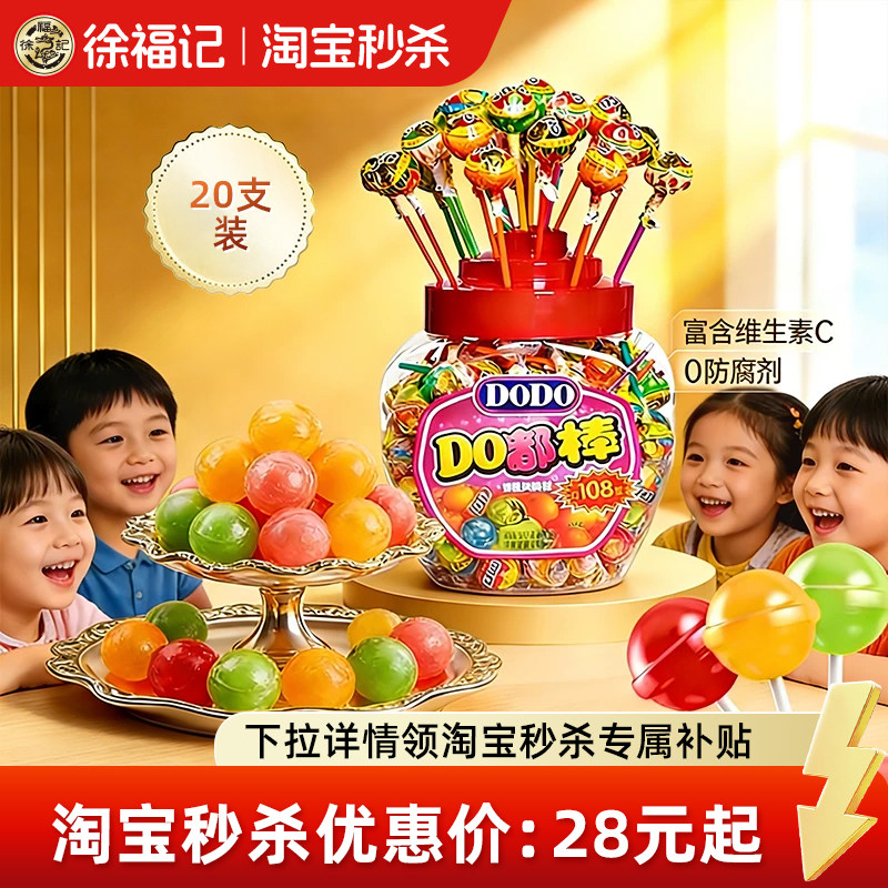 徐福记官方旗舰店熊博士水果味棒棒糖休闲零食儿童糖果硬糖正品