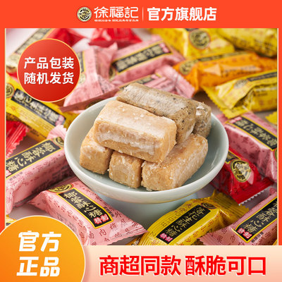 徐福记酥心糖官方旗舰店正品休闲零食糖果散装批发结婚喜糖
