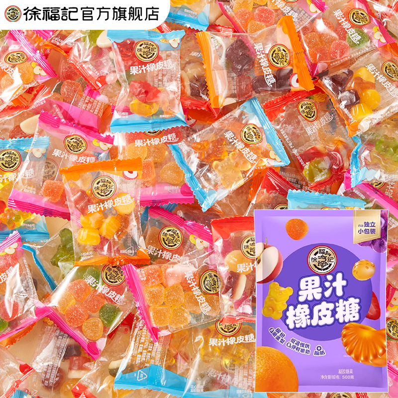 徐福记果汁橡皮糖软糖