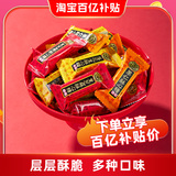 徐福记酥心糖零食糖果喜糖612g 淘金币+券后17.9元包邮