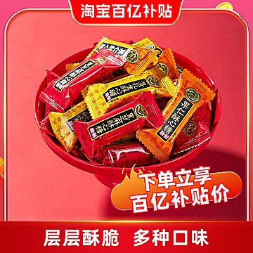 徐福记酥心糖零食糖果喜糖612g